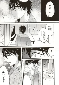 Page 10 of Koko ni Itarite