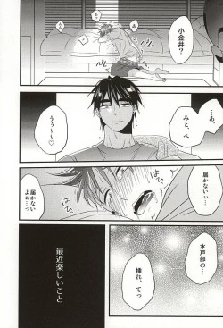 Page 11 of Koko ni Itarite