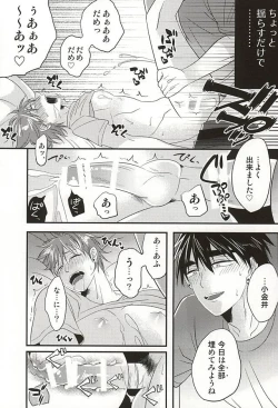 Page 13 of Koko ni Itarite