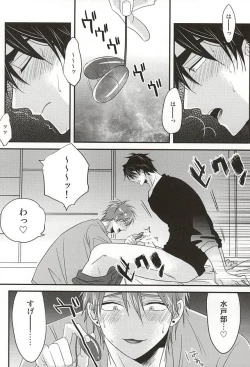 Page 31 of Koko ni Itarite