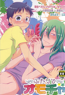 Download Futari de Omocha