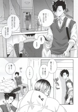 Page 20 of Neko Otoko Ichizoku no Koubi Report