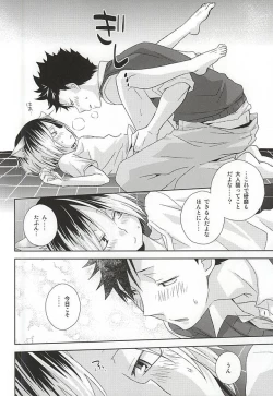 Page 31 of Neko Otoko Ichizoku no Koubi Report