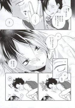 Page 38 of Neko Otoko Ichizoku no Koubi Report