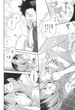 Page 39 of Neko Otoko Ichizoku no Koubi Report