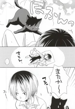 Page 3 of Neko Otoko Ichizoku no Koubi Report