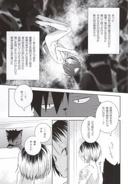 Page 6 of Neko Otoko Ichizoku no Koubi Report