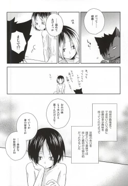 Page 7 of Neko Otoko Ichizoku no Koubi Report