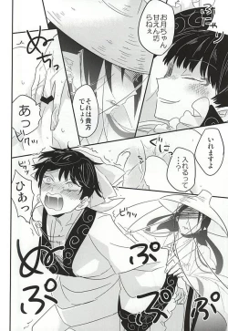Page 19 of Sake to Koi ni Nomareru Bekarazu.