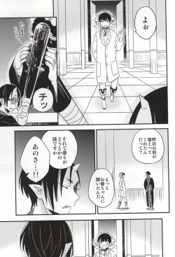 Page 32 of Sake to Koi ni Nomareru Bekarazu.