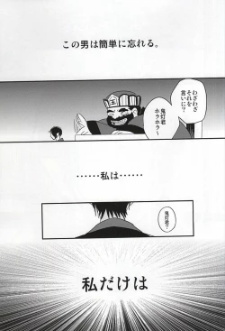 Page 34 of Sake to Koi ni Nomareru Bekarazu.