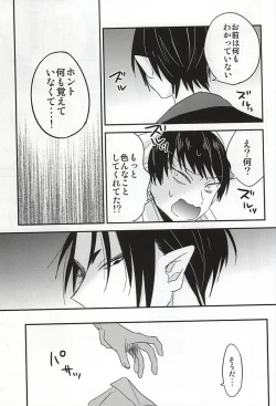 Page 38 of Sake to Koi ni Nomareru Bekarazu.