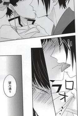 Page 40 of Sake to Koi ni Nomareru Bekarazu.