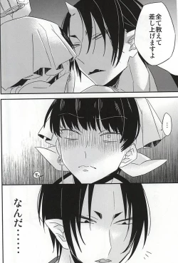 Page 41 of Sake to Koi ni Nomareru Bekarazu.
