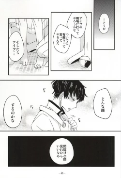Page 46 of Sake to Koi ni Nomareru Bekarazu.