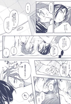 Page 41 of 3 no Housoku