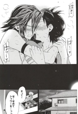 Page 21 of Sangakukun "Kimi"