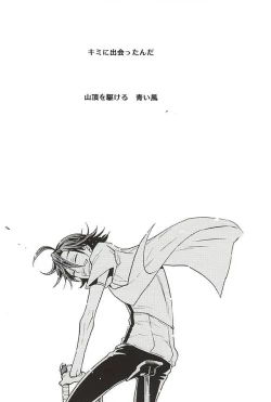 Page 4 of Sangakukun "Kimi"