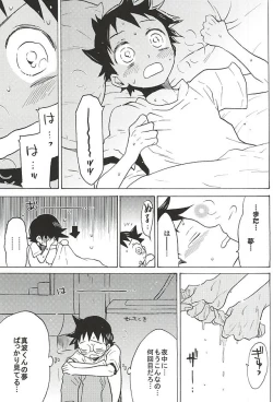 Page 7 of Sangakukun "Kimi"