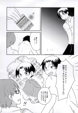 Page 20 of Ore no Takao ga Chiisai no dayo!