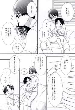Page 26 of Ore no Takao ga Chiisai no dayo!