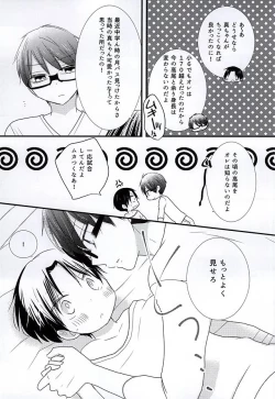 Page 27 of Ore no Takao ga Chiisai no dayo!