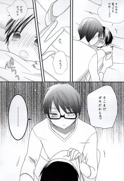 Page 29 of Ore no Takao ga Chiisai no dayo!