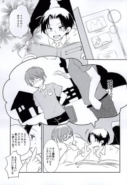 Page 2 of Ore no Takao ga Chiisai no dayo!