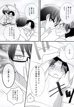 Page 31 of Ore no Takao ga Chiisai no dayo!