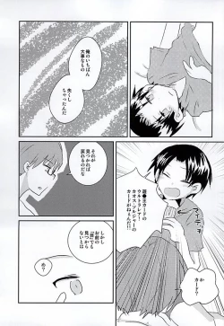 Page 6 of Ore no Takao ga Chiisai no dayo!