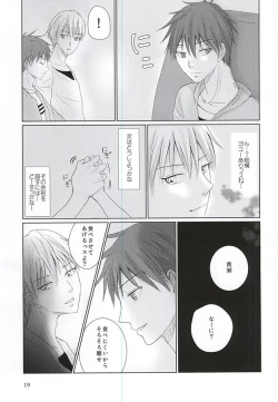 Page 18 of Aimai na Mama de