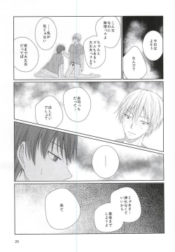 Page 28 of Aimai na Mama de