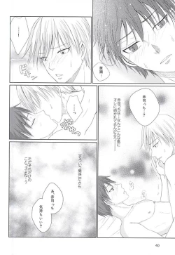 Page 39 of Aimai na Mama de