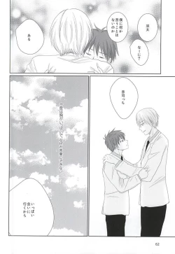 Page 61 of Aimai na Mama de