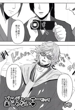 Page 20 of Binwan Producer o Okasu