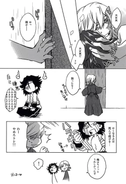 Page 27 of Binwan Producer o Okasu