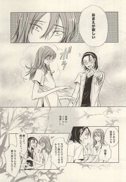 Page 7 of Twinkle Twinkle Little Star Zenpen