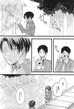 Page 11 of Anata ga Inaku Natte mo Ore wa Daijoubu Desu