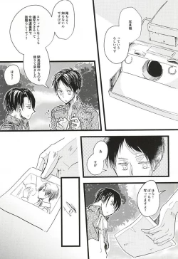 Page 12 of Anata ga Inaku Natte mo Ore wa Daijoubu Desu