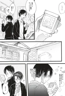 Page 20 of Anata ga Inaku Natte mo Ore wa Daijoubu Desu