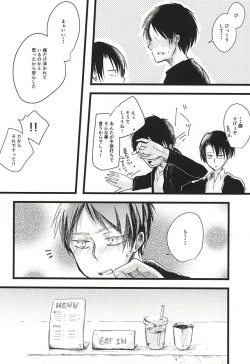 Page 23 of Anata ga Inaku Natte mo Ore wa Daijoubu Desu