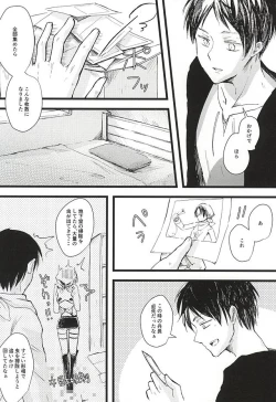 Page 43 of Anata ga Inaku Natte mo Ore wa Daijoubu Desu