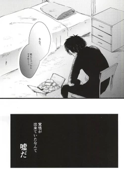 Page 46 of Anata ga Inaku Natte mo Ore wa Daijoubu Desu