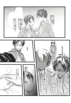 Page 47 of Anata ga Inaku Natte mo Ore wa Daijoubu Desu