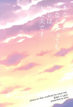 Page 56 of Anata ga Inaku Natte mo Ore wa Daijoubu Desu