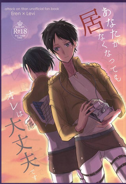 Download Anata ga Inaku Natte mo Ore wa Daijoubu Desu