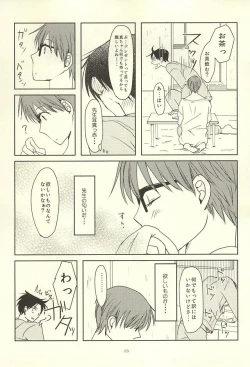 Page 21 of Shin-chan no Hoshii Mono