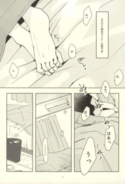 Page 2 of Shin-chan no Hoshii Mono