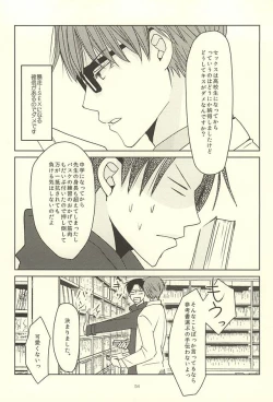Page 52 of Shin-chan no Hoshii Mono