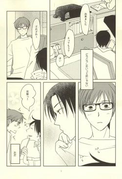 Page 5 of Shin-chan no Hoshii Mono